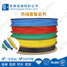 PE无卤热缩套管高阻燃热塑管加厚热缩管电线电缆穿线护套厂家批发