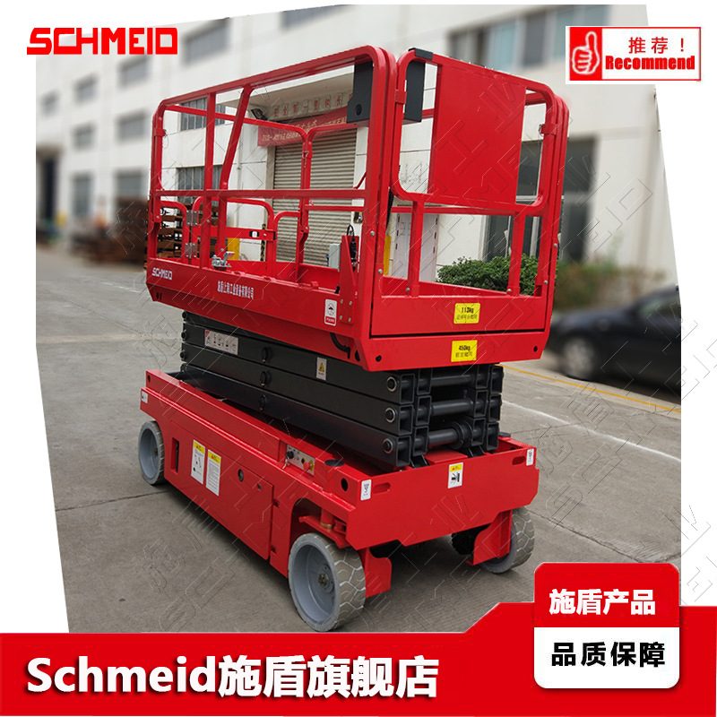 Schmeid施盾自行走剪叉式高空作业平台 自动登高车 自行走升降机
