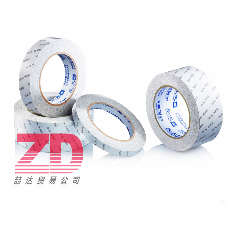 永大强力双面胶导热阻燃双面胶带办公用品双面胶36mm*27.4m