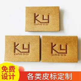 东莞牛皮纸皮标丝印高周波压凹LOGO 水洗皮标 专业洗水纸商标设计