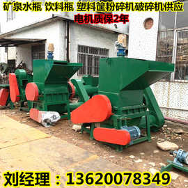 抚平岁月纹理  800型矿泉水瓶粉碎机 大型矿泉水瓶粉碎机价格厂家