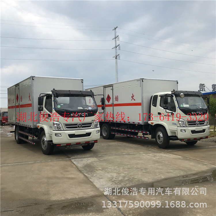 福田防爆車(chē)