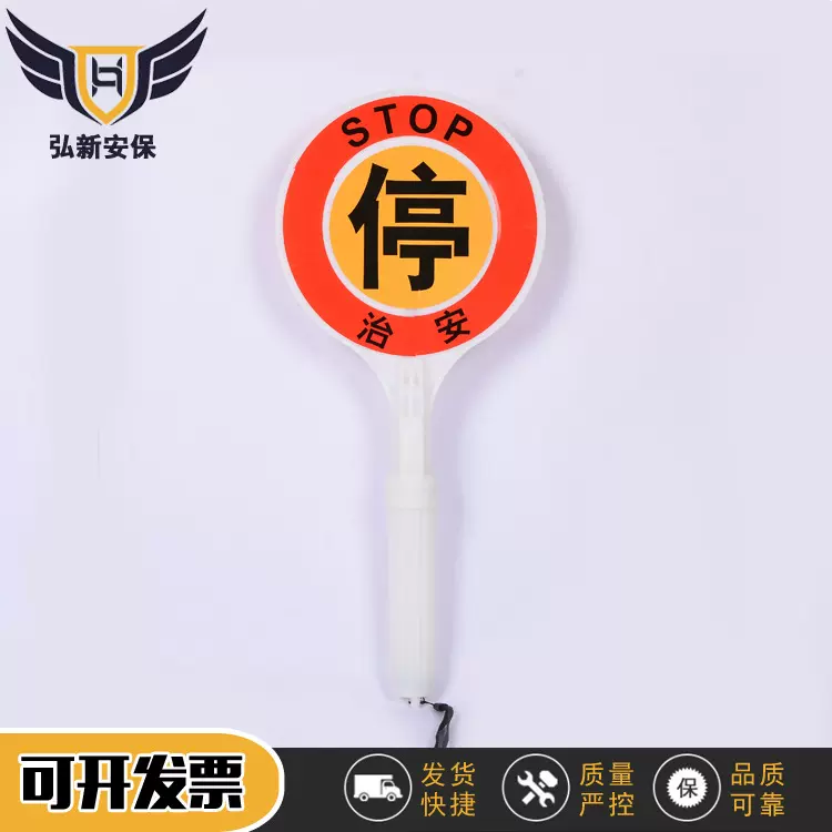 供应电池供应式停字牌 停车指示牌 交通指挥停字牌厂家批发