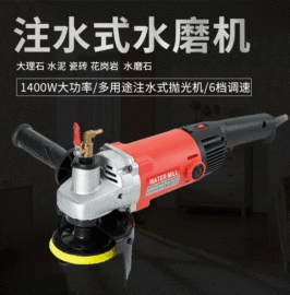 电动抛光机;修边机;搅拌机