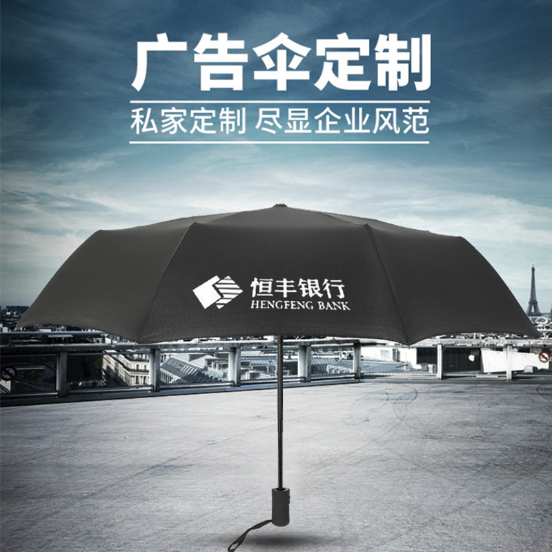 厂家专业加工定做广告伞遇水开花伞银胶伞自动雨伞定制加印LOGO