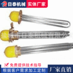 防爆电加热管 法兰加热管 加热棒不锈钢电水壶电加热电热管