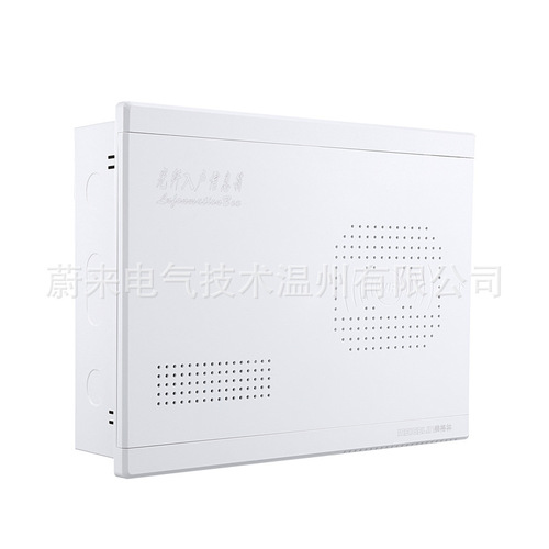 Large iron bottom plastic surface fiber optic home information box construction site weak current box 300*400*100 distribution box