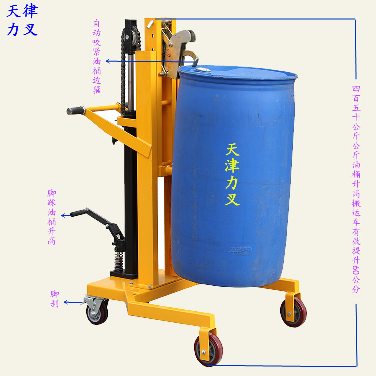 厂供DTF450升高60公分手动圆桶升高车手动油桶装卸搬运堆放车