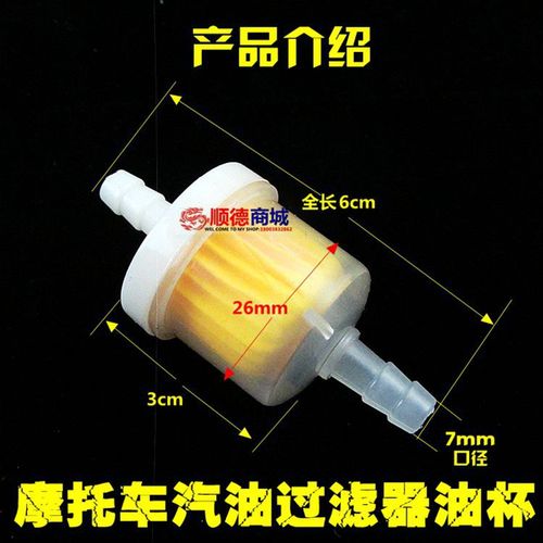 Motorcycle Gasoline Filter Cup Gasoline Filter with Iron Absorbing Special Gasoline Filter Core Cup
