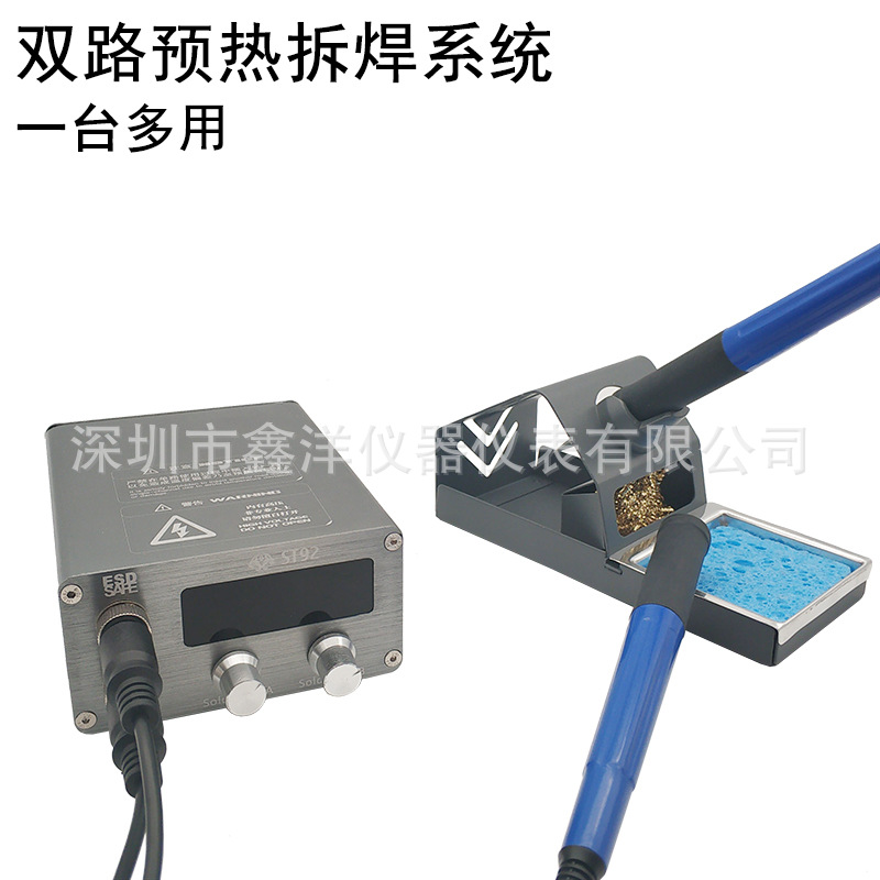 ST91电烙铁恒温可调 二合一数控电源多功能扩展温控双支烙铁