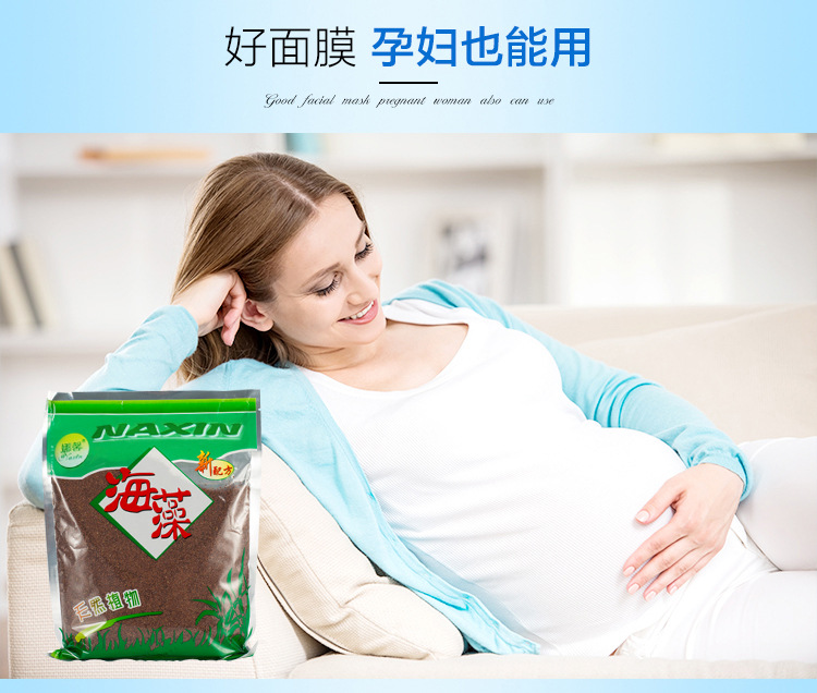 海藻面膜详情_07