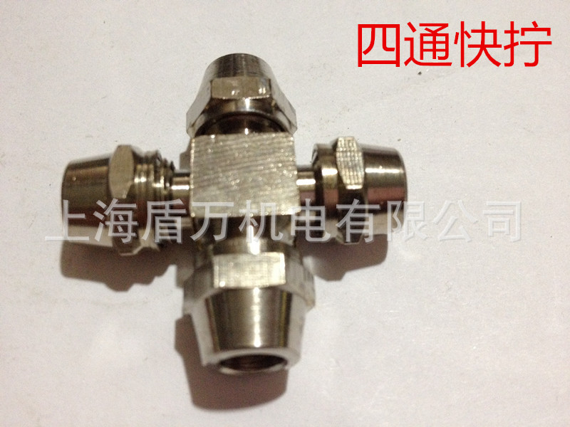 快拧十字四通快拧铜四通快宁锁母式4 6 8 1012气管电磁阀气缸接头