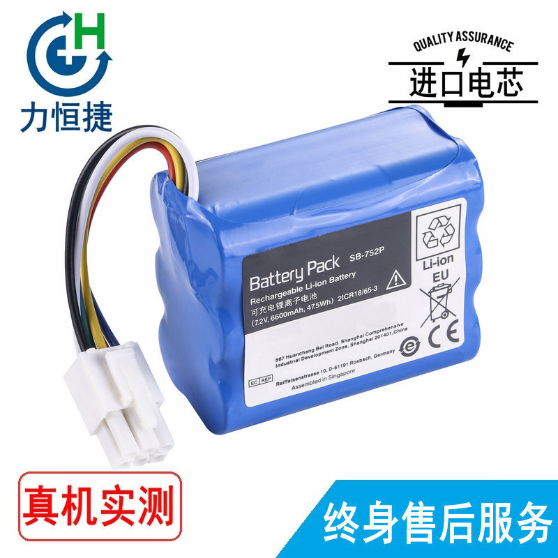适用 NIHON KOHDEN 光电 SB-752P SVM-7501 监护仪电池