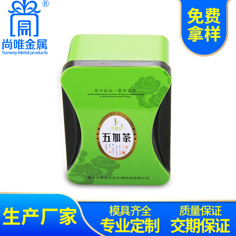 新款125g茶叶铁盒异形通用促销金属马口铁罐厂家定制