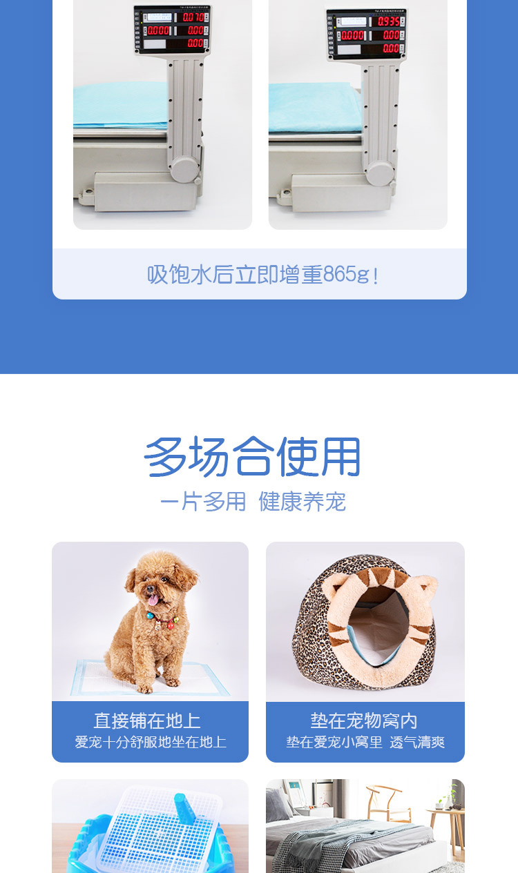 宠物尿垫_08.jpg