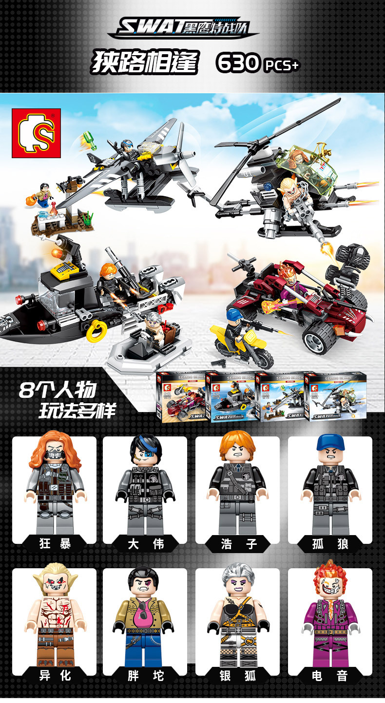 黑鹰特战队790 (27).jpg