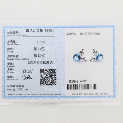 专业首饰银饰鉴定证书一件一证支持检测银饰钢印证书不支持退换