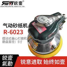 锐壹5寸砂纸机R-6023台湾砂磨机,研磨机，打磨机砂纸机