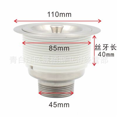 派柏斯 下水器不锈钢水槽石英石洗衣柜长牙 落水器菜盆配件11直销