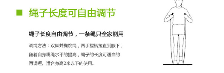 绳长调节