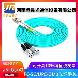 光纤跳线;光纤连接器;其他接续设备