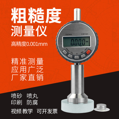 粗糙度儀0918光潔度儀 噴砂噴丸砂目儀大量程 錨紋儀深度儀