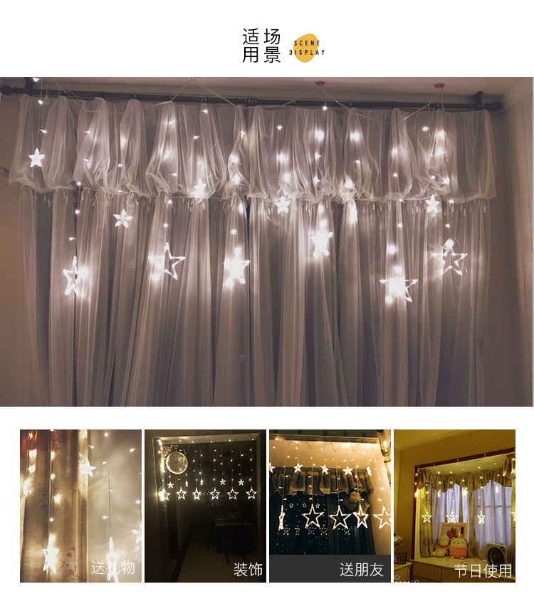 复制_厂家直销LED星星窗帘灯6大6小五角星圣.jpg