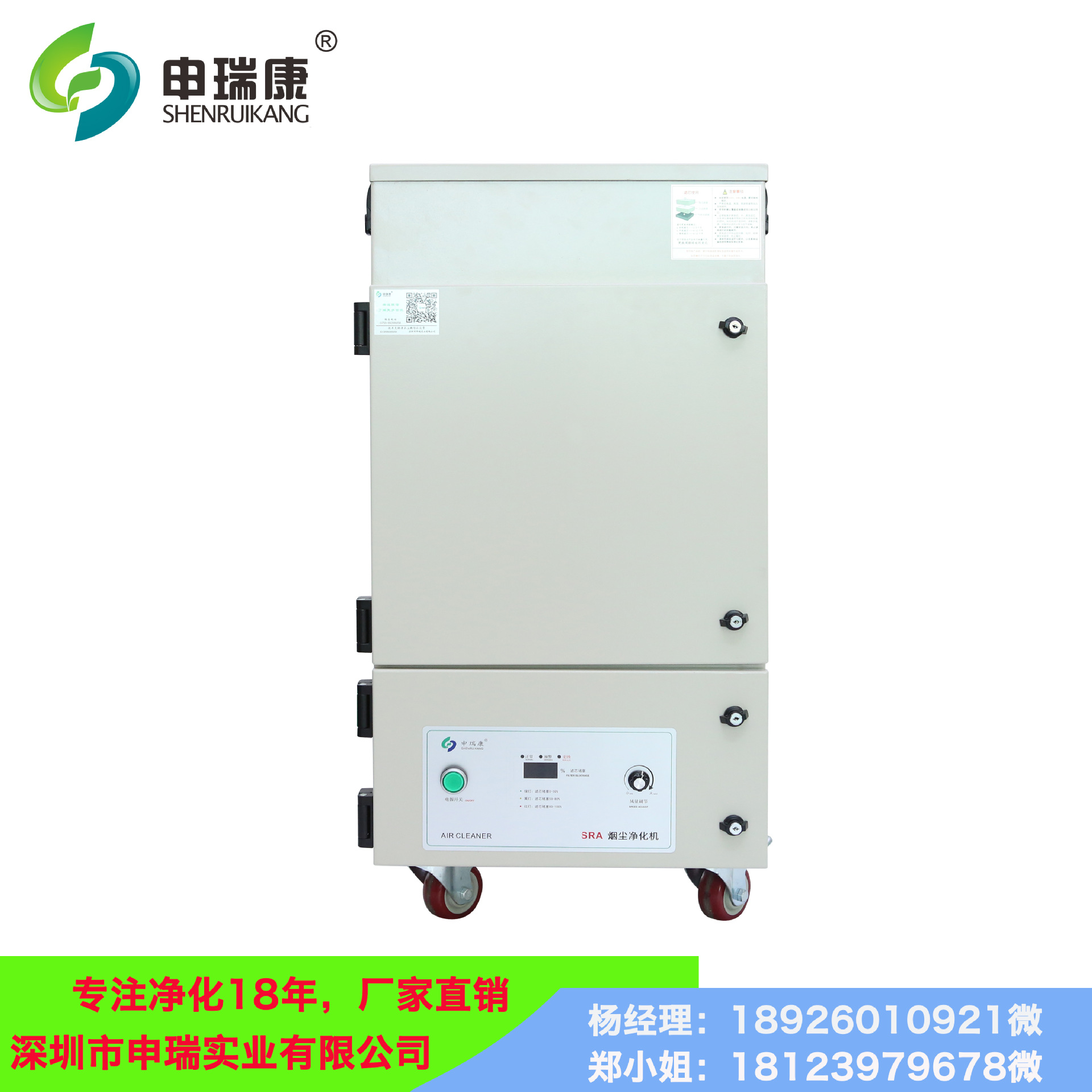 SRA-500XL激光切割亚克力激光打标进口高风压低噪音烟尘净化机