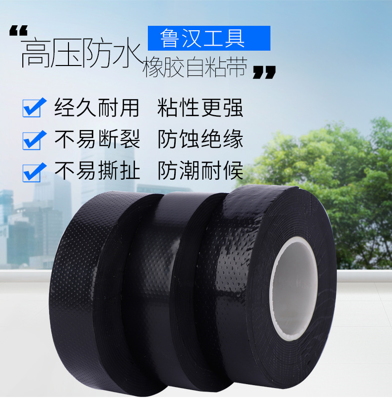 高壓絕緣自粘帶J20自熔絕緣橡膠黑色10KV自粘型橡膠絕緣電工膠帶