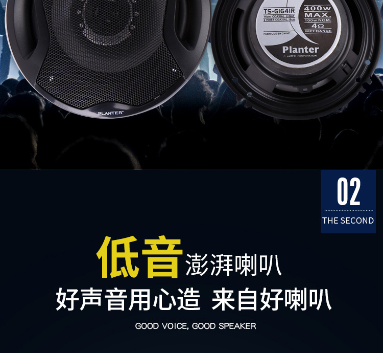 汽车同轴喇叭6寸车载扬声器 汽车改装音响车载低音炮车载同轴喇叭详情5