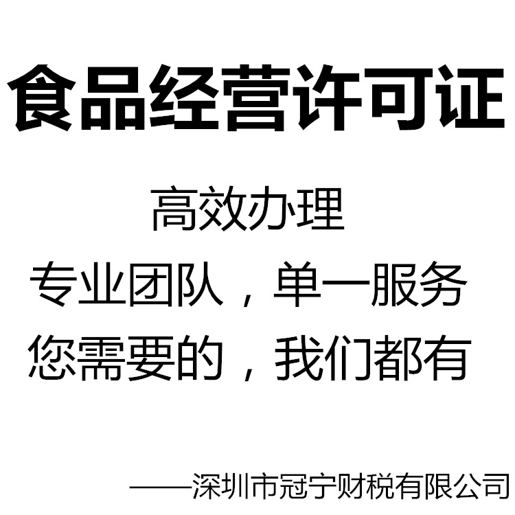 深圳公司注册、东莞公司、广州公司、红本租赁合同、广东地址解锁|ms