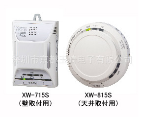 京都玉崎日本COSMOS新宇宙家用报警器XW-715S