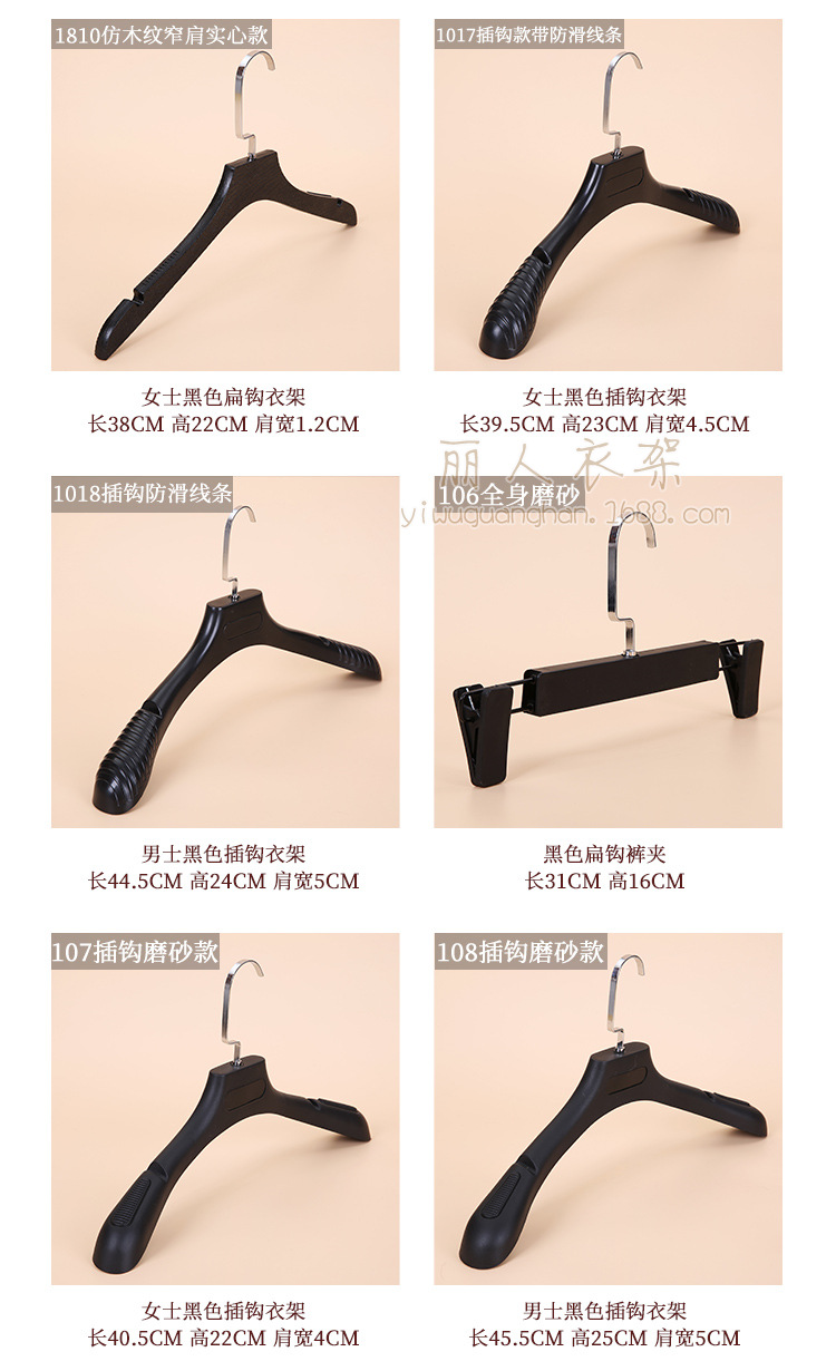 黑色塑料衣架系列详情