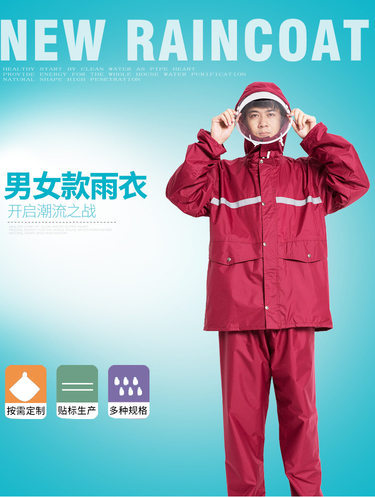 雨衣雨裤套装,分体雨衣摩托车,分体雨衣电动车,分体雨衣自行车,双层雨衣,雨衣套装