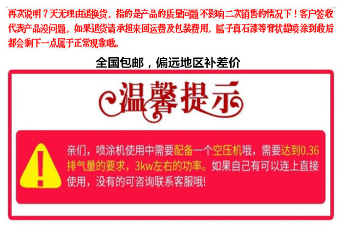 溫馨提示_副本_副本