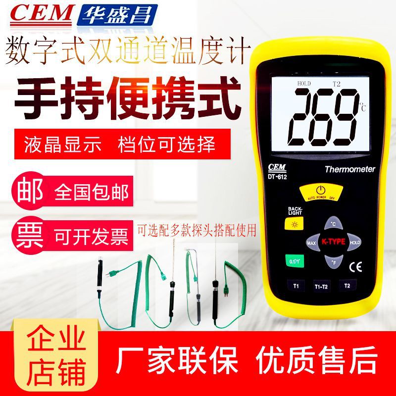 Formal authorization CEM Everbest DT-612 Dual channel Thermometer Surface thermometer thermodetector DT612