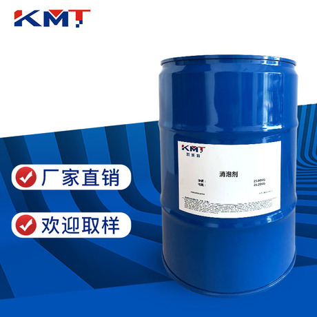 非硅消泡剂KMT-2021消泡剂同等BYK-052消泡剂