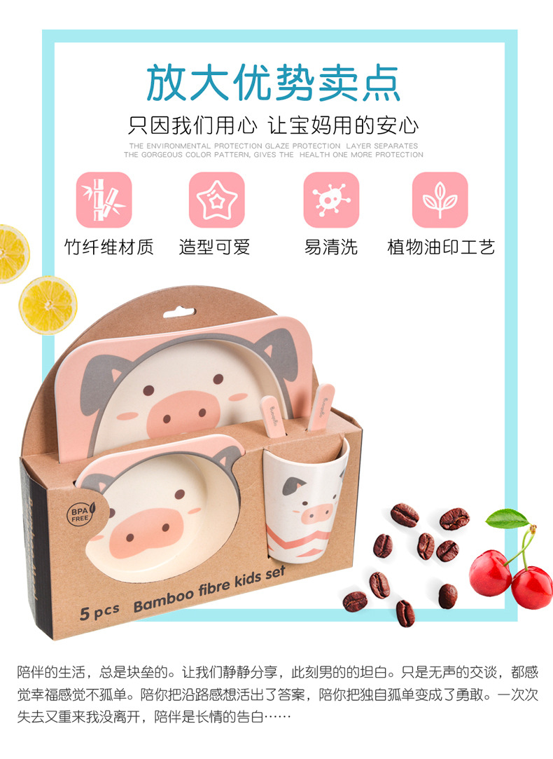 竹纤维餐具-调色_03