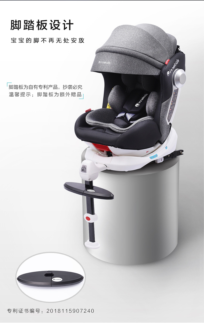 innokids儿童安全座椅0-4-12岁汽车用婴儿宝宝车载360度旋转坐躺详情20