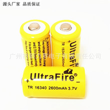 厂家批发优质16340 2600mah 3.7V 激光笔电池 CR123A充电锂电池