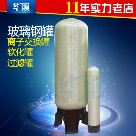 水处理玻璃钢罐（型号有818-6096）