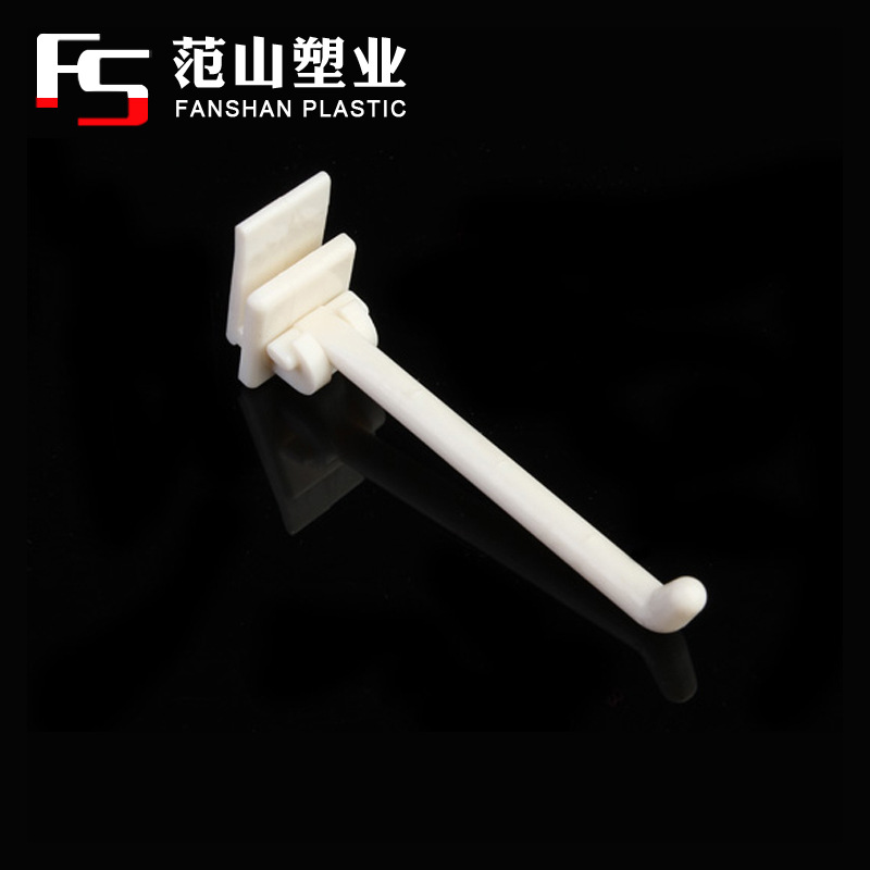 供2“--8"展示架纸货架塑料活动挂钩/塑料挂勾/折叠挂钩