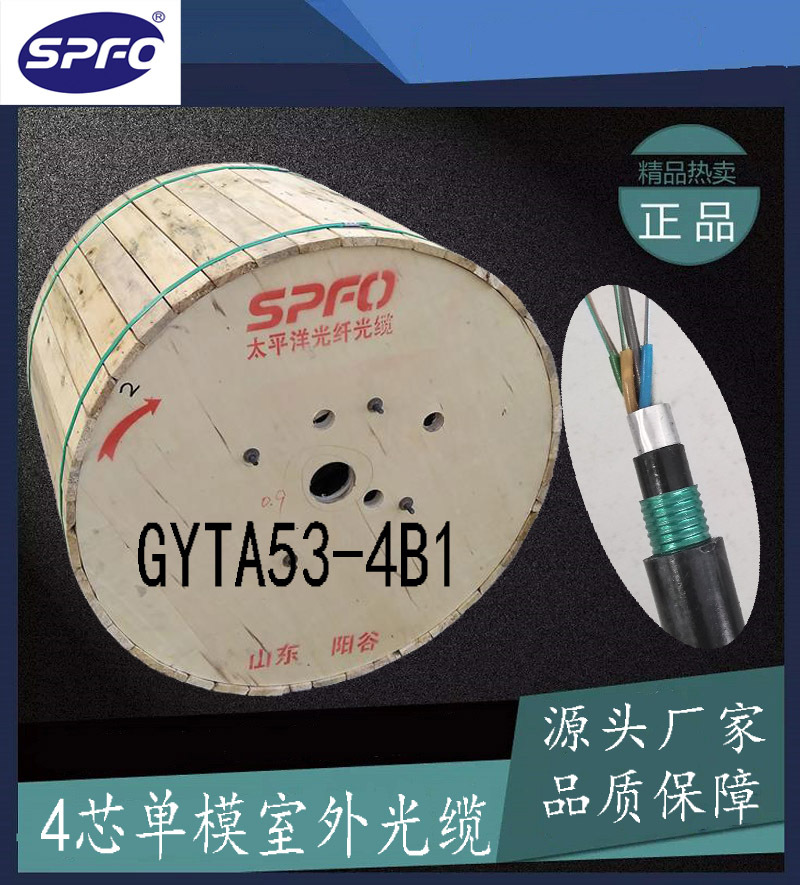 supply[Pacific Ocean]outdoor Communication fiber optic cable Armored optical cable GYTA53 ( 2-432 Core)