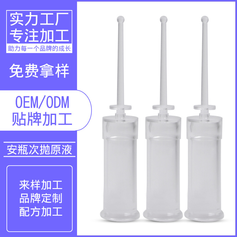 安瓶次抛玻尿酸原液代加工厂 补水保湿紧致西林瓶精华原液OEM贴牌