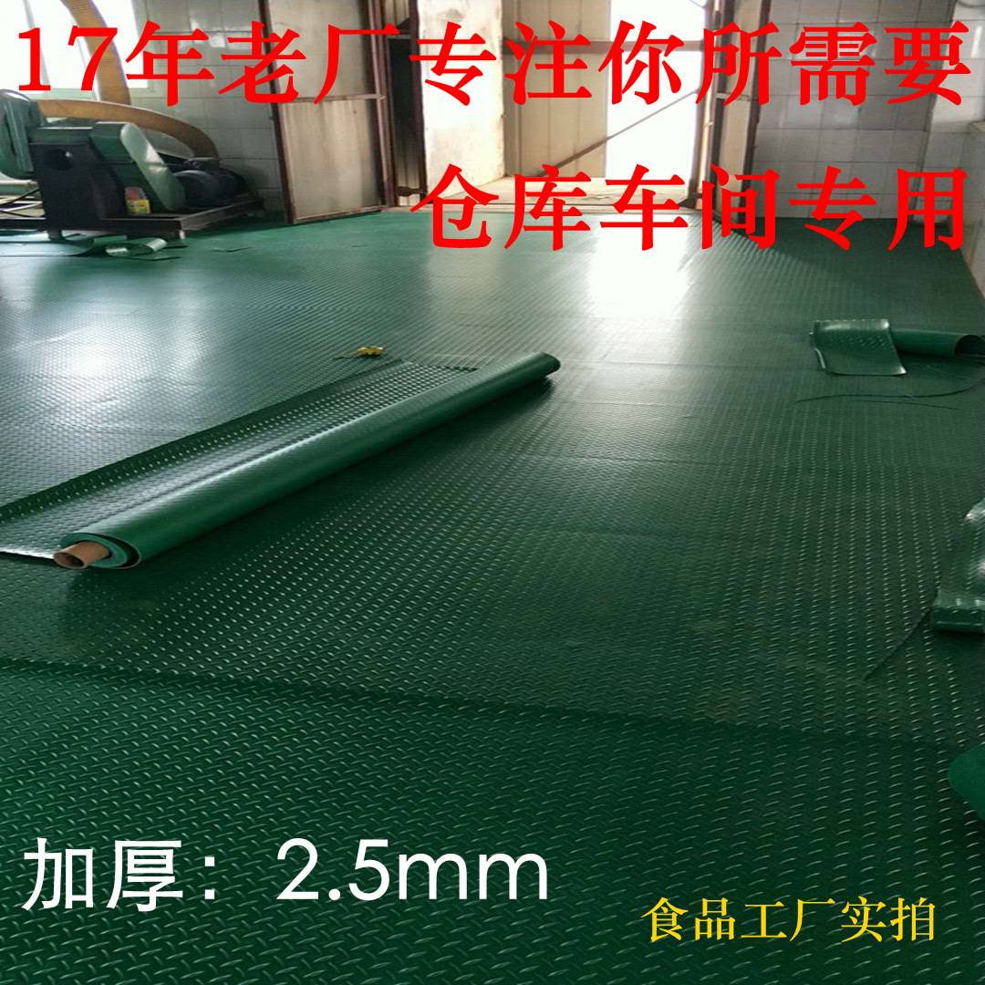 雪柯pvc橡胶地垫工厂库房橡胶地垫加厚防滑塑胶地板车间塑料地毯