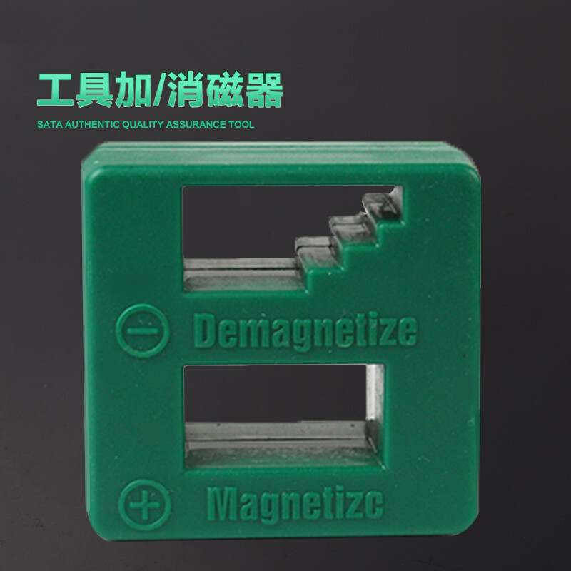 小型加磁器 螺丝刀消磁器 批头 螺丝批加磁器 充磁器 减磁器 强力