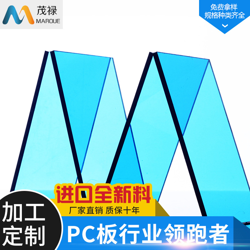 防刮伤高耐磨PC板 PC亚克力板折弯印刷冲压加工耐力板雕刻加工