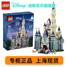 LEGO乐高积木 71040迪士尼乐园城堡 拼装积木玩具 韩商言同款