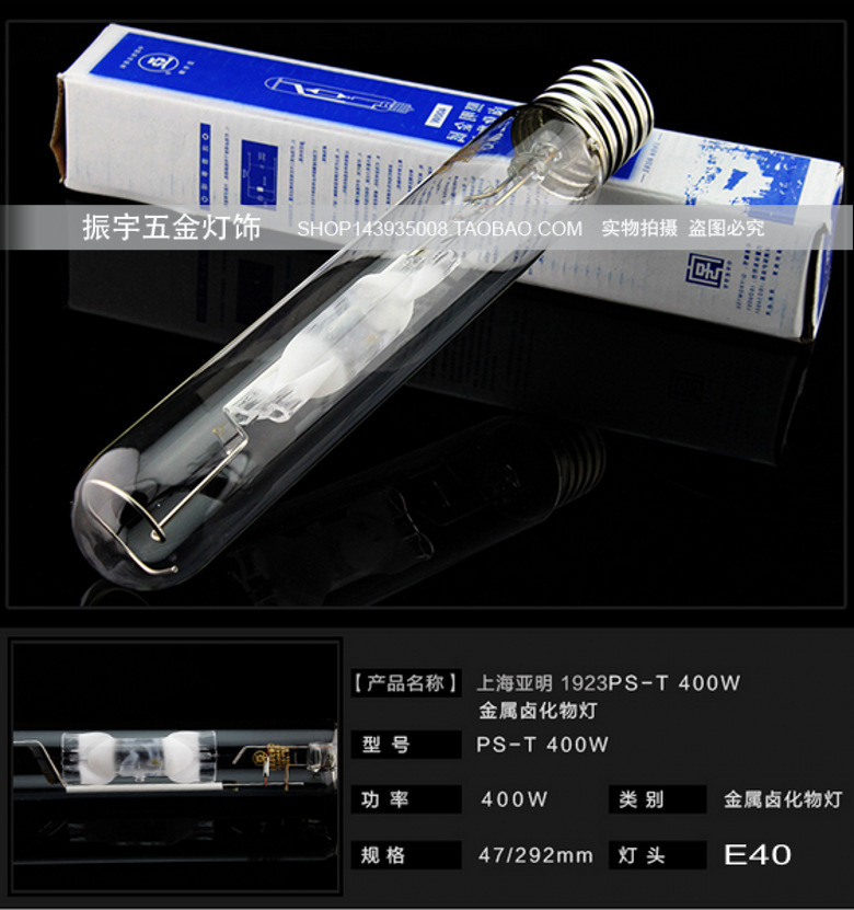 Lámpara de halogenuros metálicos 250W 400W 1000W proyector lámpara de calle lámpara de minería fuente de luz accesorios de halogenuros metálicos tubo recto