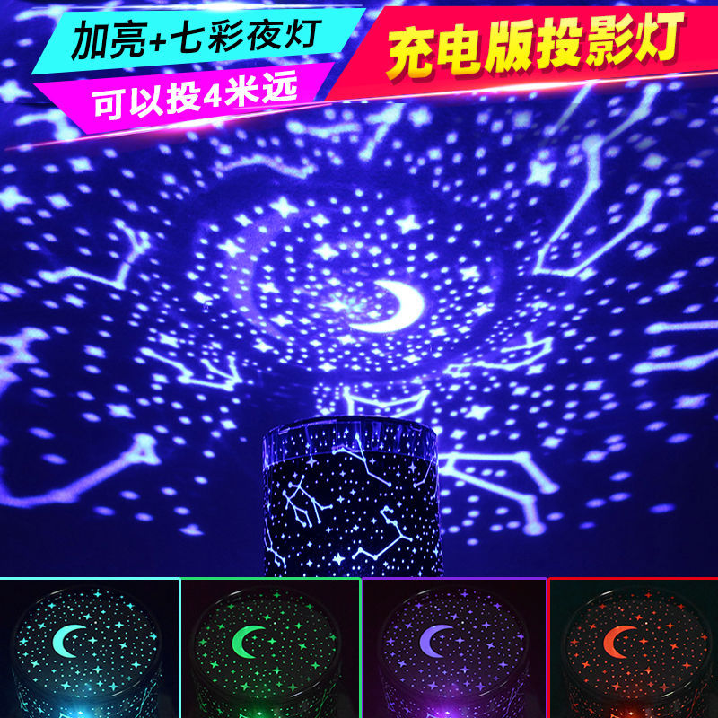 星空投影灯仪满天星灯浪漫夜光星光灯氛围灯夜灯情人礼物女友生日